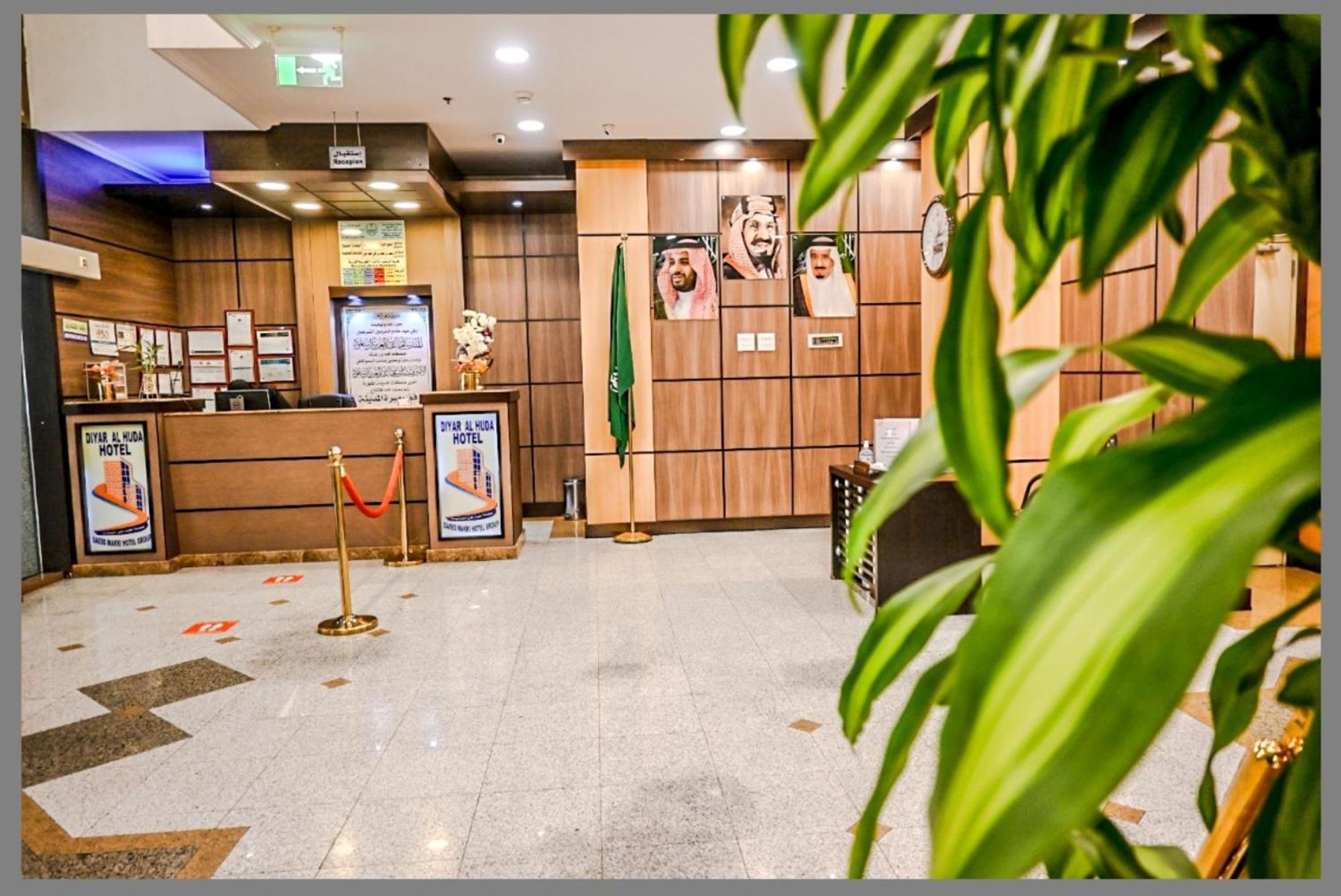 فندق ديار الهدى Médine Extérieur photo