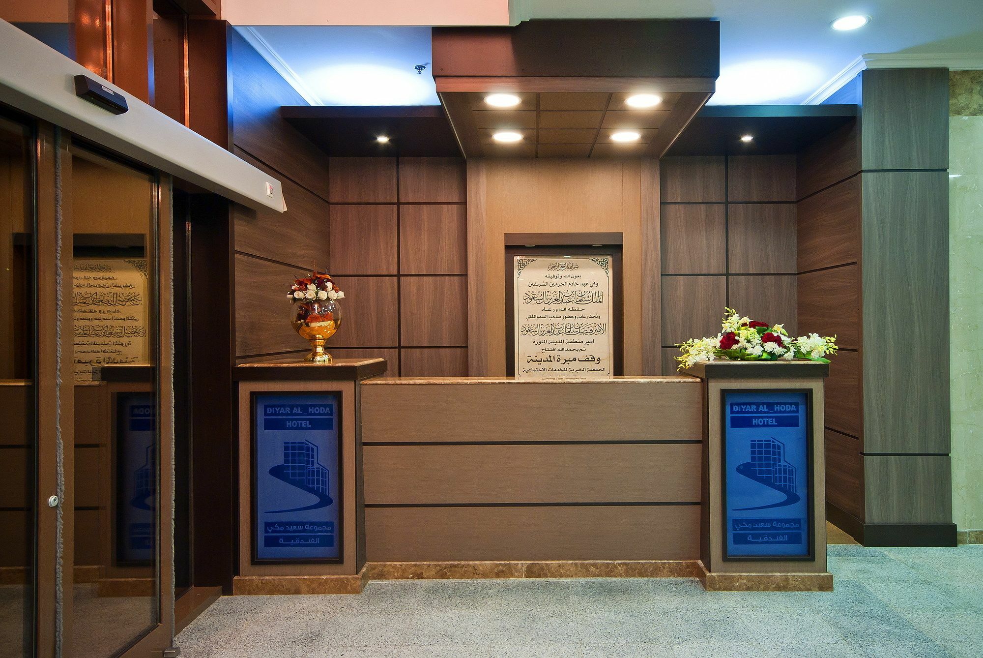 فندق ديار الهدى Médine Extérieur photo